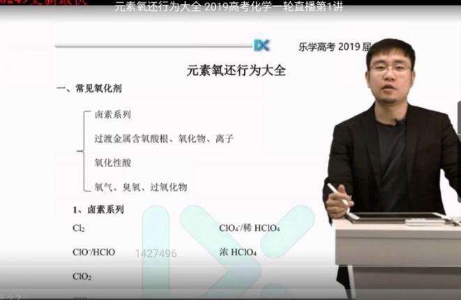 乐学高考-2019年高考化学直播名师李政-高三化学复习直播课视频（包更新到19年高考）包括一轮二轮高考总复习