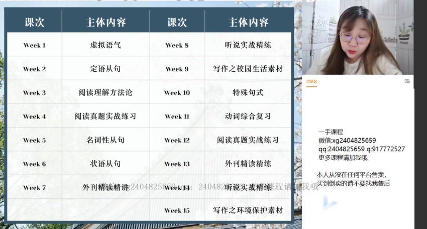 斯琴2022高三高考英语暑假s班班 (9.52G) 百度网盘