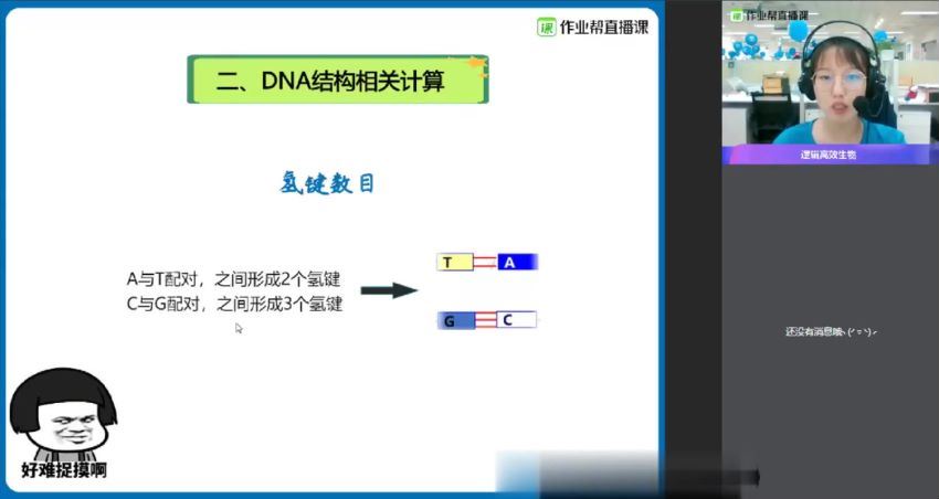 邓康尧2021暑期高一生物尖端班 (2.13G) 百度网盘