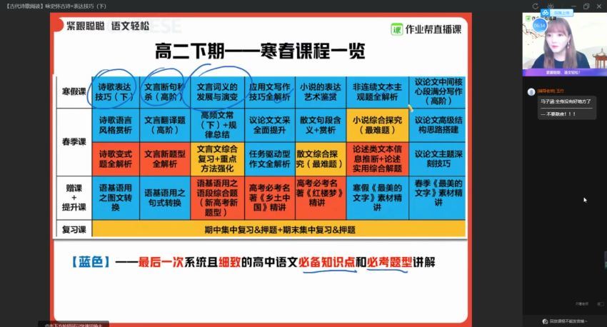 刘聪2021高二语文寒假班 百度网盘