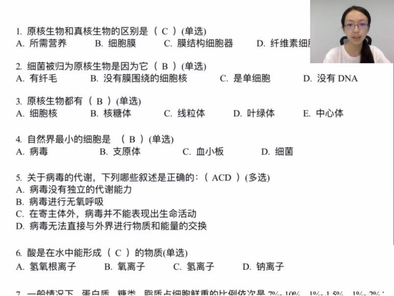 （质心高中生物竞赛）2018暑第一轮生物化学4讲汪小琪 (5.61G) 百度网盘