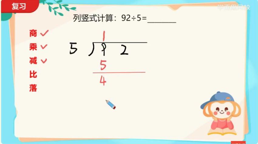 文若川2021春季校优班三年级数学校优班六年制人教 (7.07G) 百度网盘