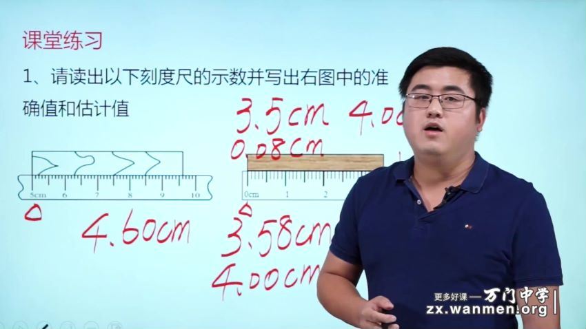 吕德贵万门中学初中物理八年级基础上 (8.51G) 百度网盘