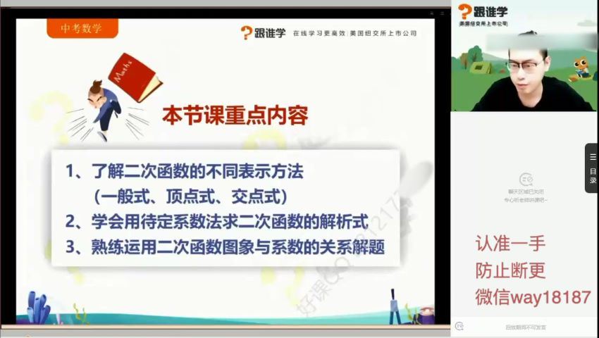 施老板初中数学精华汇聚 百度网盘