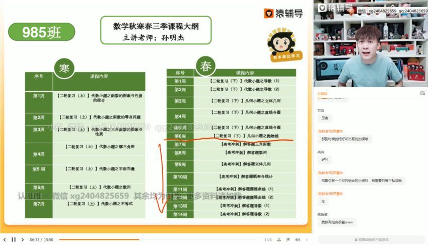 孙明杰2021Yfd高三数学寒假班（985） (19.22G) 百度网盘