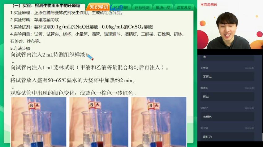 【2020秋-目标双一流】高一生物秋季直播班陆巍巍更14 百度网盘