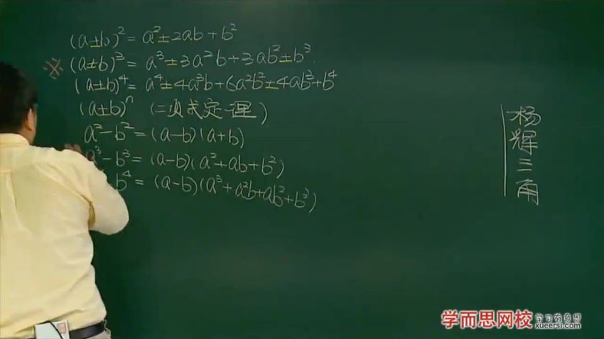 郭化楠赢在起跑线数学初升高衔接课 (200.97M) 百度网盘