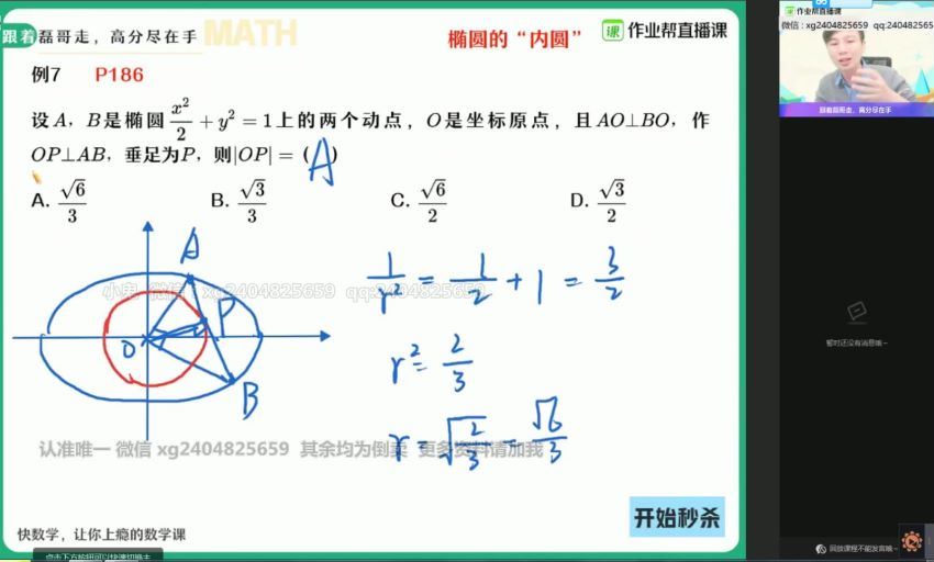 祖少磊高二数学秋季班（数列+圆锥曲线）（5+2-1）作业帮  百度网盘
