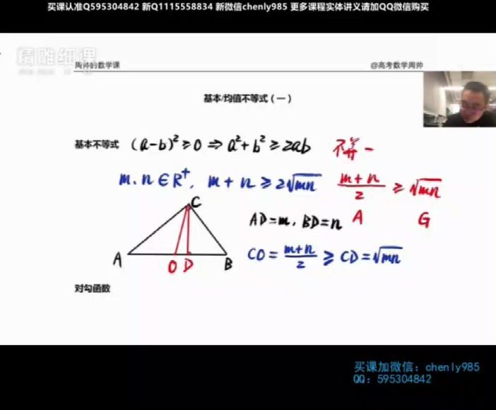 2019高考周帅一轮数学暑假班课程（高清视频） 百度网盘