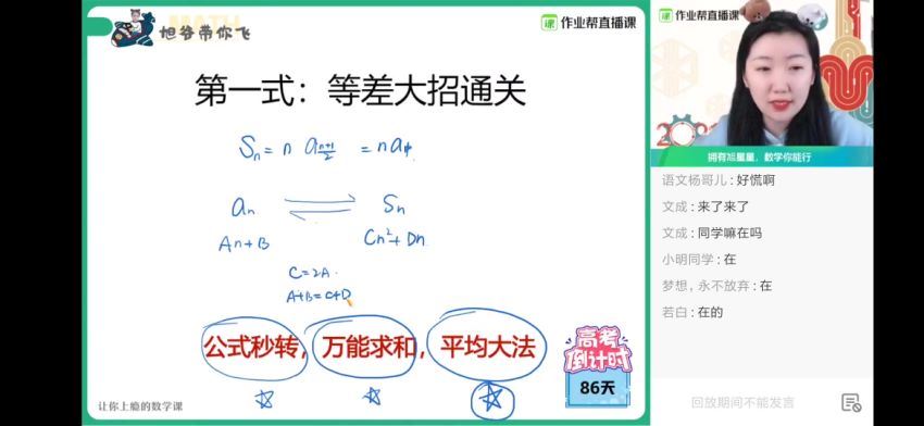 21届高三春季数学何晓旭（理数985） 百度网盘