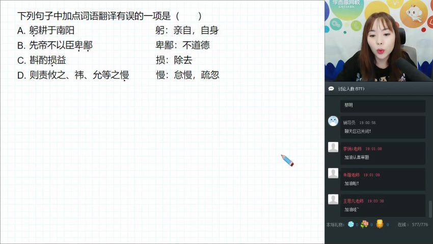 任佳2019初二语文学而思春（全） (8.20G) 百度网盘