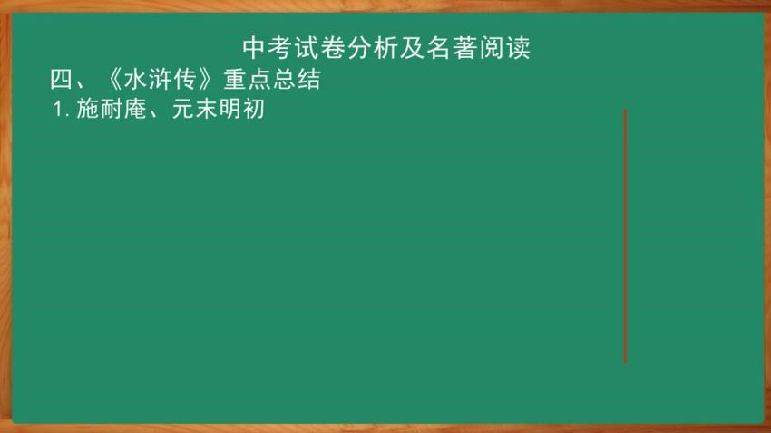 高思语文初三语文暑假2课 百度网盘