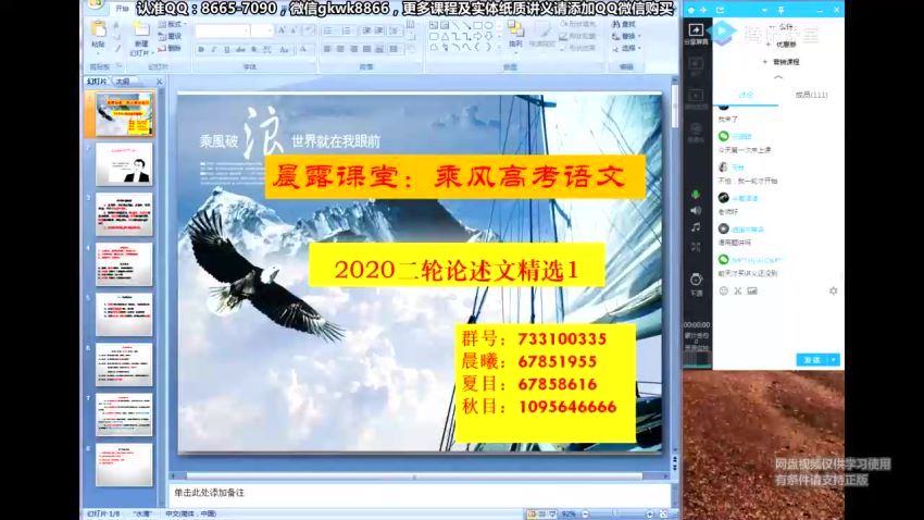 乘风2020语文全年联报 (70.46G) 百度网盘