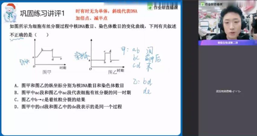 作业帮【2021寒】高一生物尖端班（邓康尧）完结 百度网盘