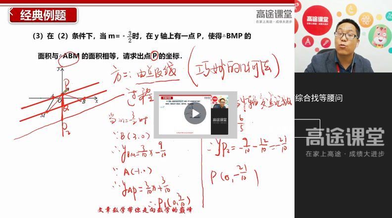 初二数学高文章秋季 百度网盘