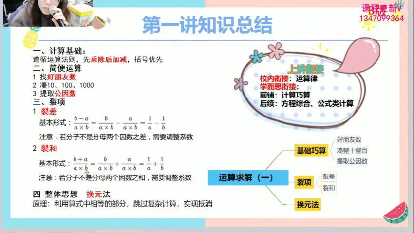 【2021培优】-寒假班-六年级 百度网盘