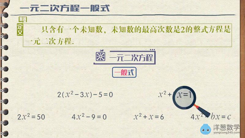 洋葱数学九年级上下册合集（分辨率800×450视频） (3.41G) 百度网盘