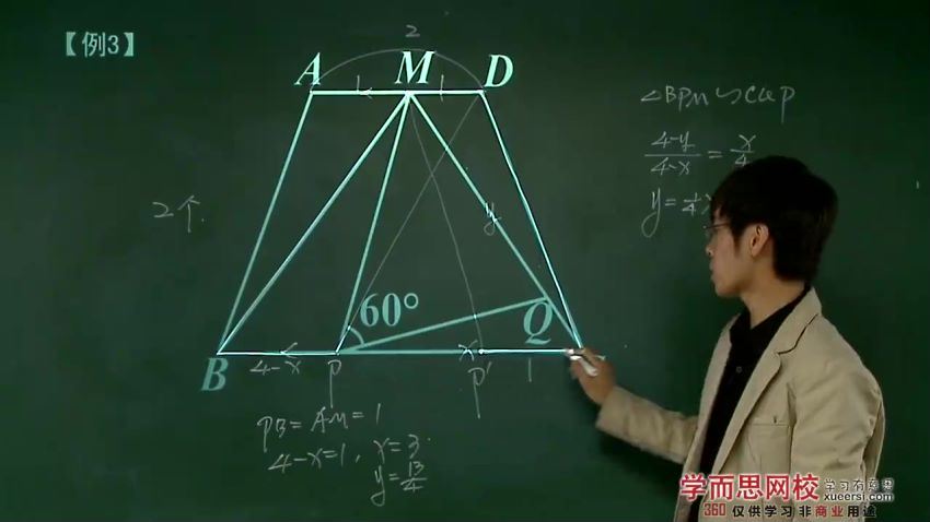 初三数学总复习 百度网盘