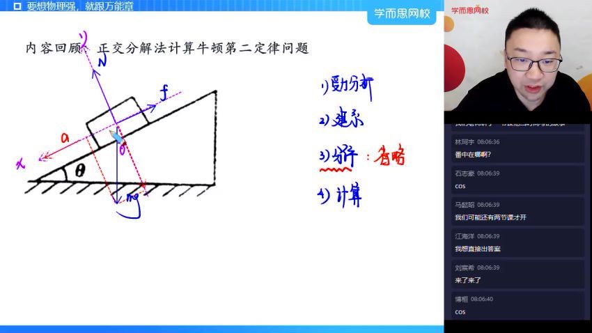 2020秋季高一章进物理目标双一流（5.77G高清视频） 百度网盘