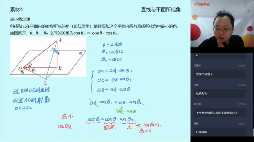 【20暑-目标强基计划】高二数学暑假直播班二期 12讲 李昊伟 百度网盘