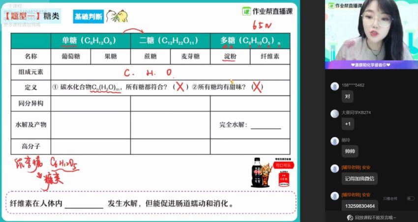 21届高三化学康冲春季双一流 百度网盘