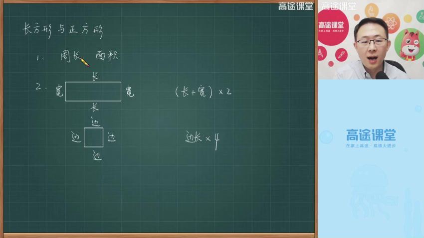 胡涛2020三年级数学秋季班 (5.19G) 百度网盘