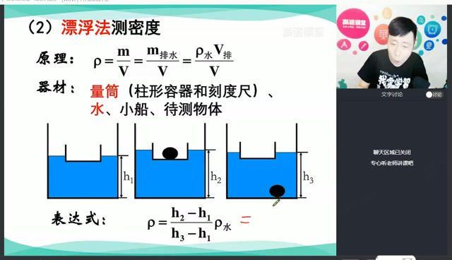 【2020春】初二物理刘怀宇 百度网盘