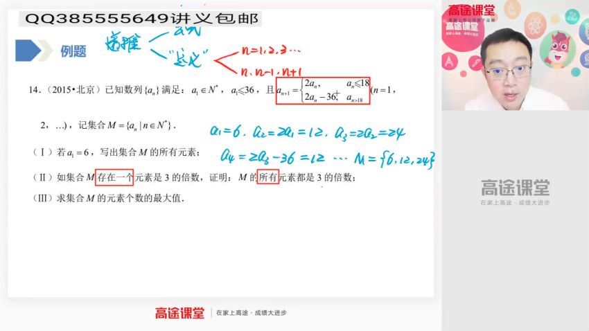 二轮寒假班【目标140】 百度网盘