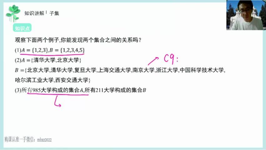 王伟2022高一数学暑期学年班 (2.79G) 百度网盘