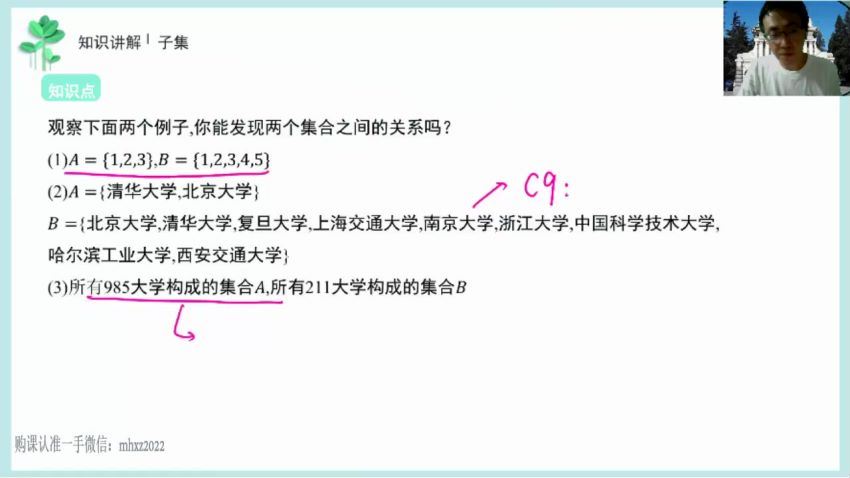 王伟2022高一数学暑期学年班 (2.79G) 百度网盘
