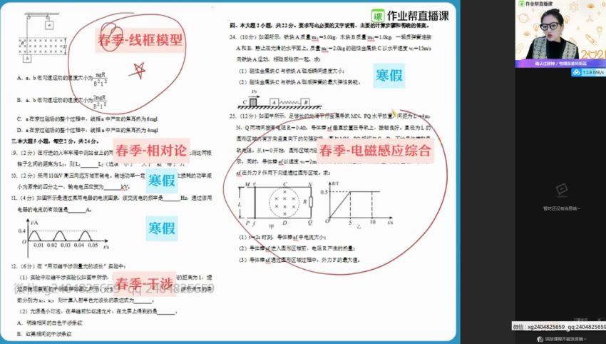 彭娟娟2021高二寒假物理寒假班 百度网盘