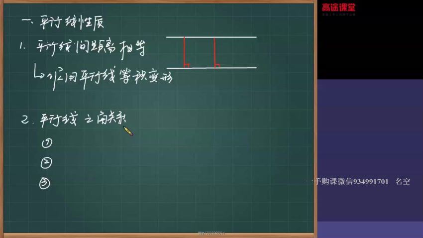 初一 数学高文章 寒暑秋 百度网盘