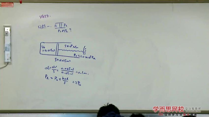 蔡子星高一全国高中物理竞赛--热学、几何光学（寒假实录）21讲 (2.47G) 百度网盘