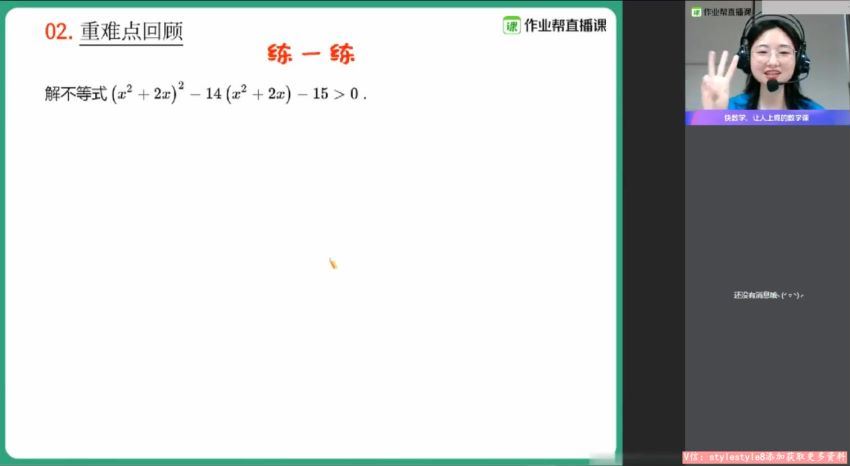 (作业帮)02.【2021秋】高一数学尖端班（刘天麒） 百度网盘