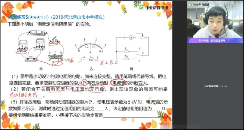 王玉峰2020初三物理秋季尖端班 (5.68G) 百度网盘