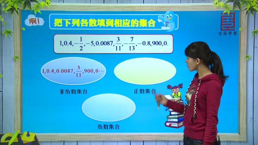 2019全品学堂初一数学七年级上册视频微课程预习课正课 (9.63G) 百度网盘