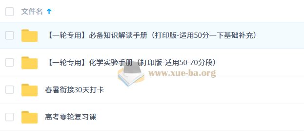 2026高三高考化学 吕子正 暑假班 百度网盘