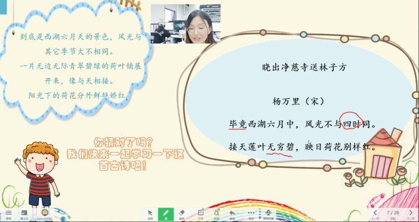 学而思【2020-秋】三年级语文秋季培训班（勤思在线-罗玉清） 百度网盘