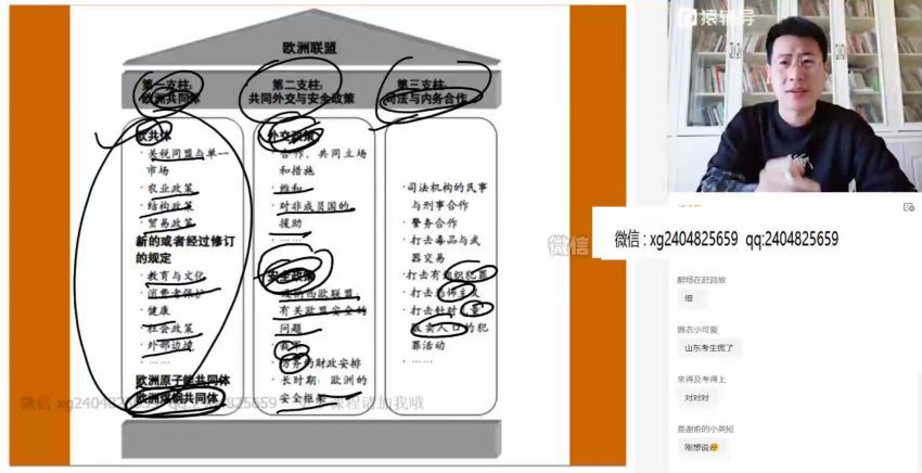 2021高三唐浩历史秋季班 百度网盘