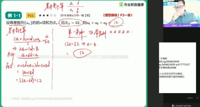 21届高三春季数学刘鑫双一流 百度网盘