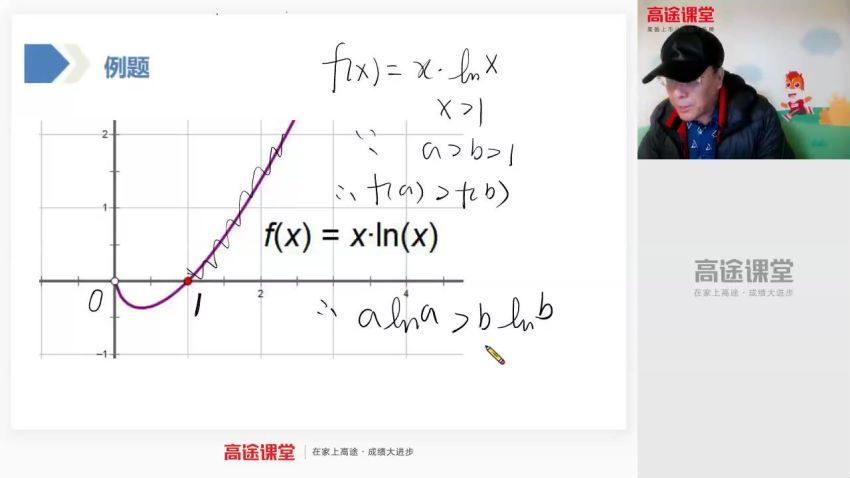 蓝和平2020高二数学寒假班 百度网盘