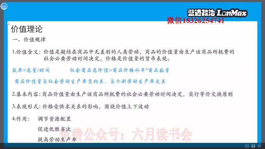 马宇轩2021高考政治 (4.59G) 百度网盘