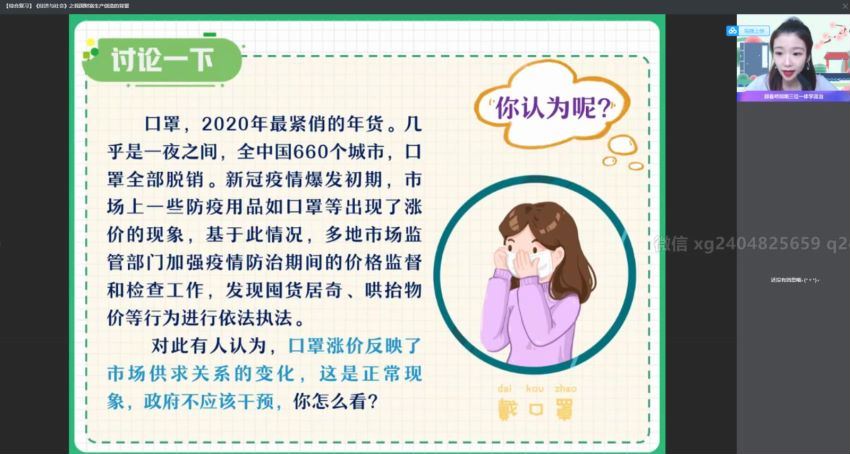 2022高二作业帮政治周峤矞暑假班（通用）