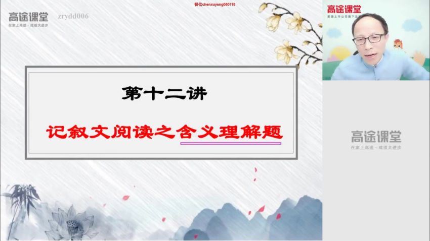 王先意2019七年级秋季语文 (12.70G) 百度网盘