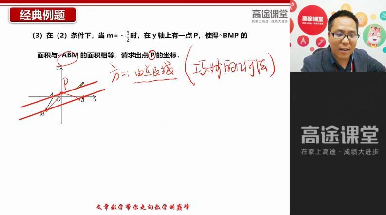 初二数学高文章秋季 百度网盘