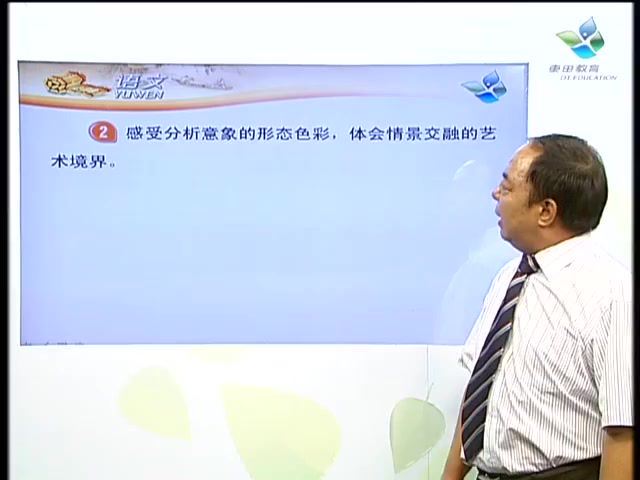 高中语文中国古代诗歌散文欣赏（640×480视频） (909.14M) 百度网盘