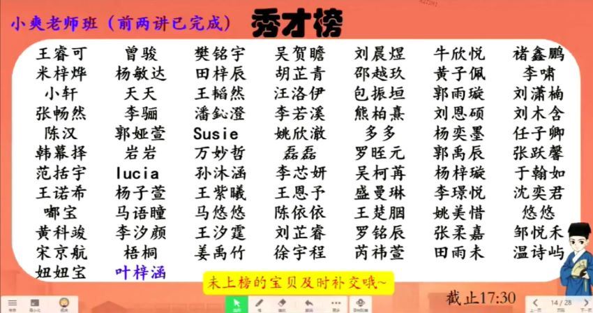 学而思【2020-暑】大班升一年级语文暑期培训班（勤思在线-潘晓琳） 百度网盘