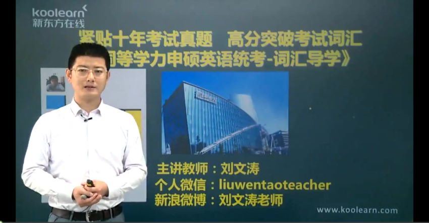 同等学力英语课程 2019 百度网盘