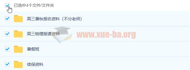 2023高考物理 袁帅 s一轮复习 暑假班 秋季班更新8讲