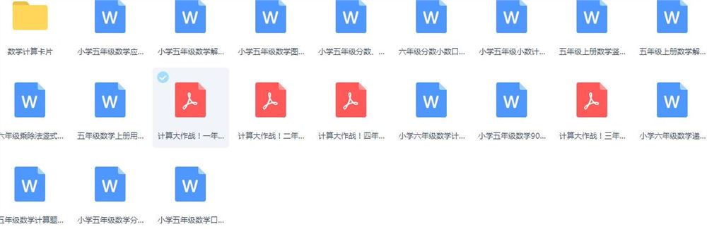 1-6年级计算训练题 打印出来练习即可